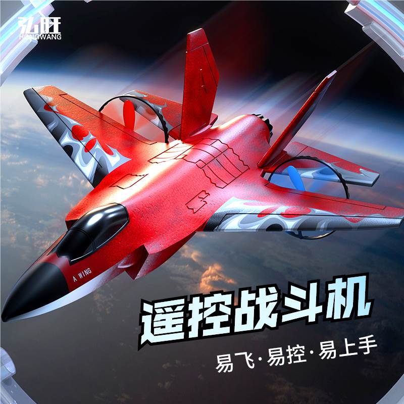 Радиоуправляемый истребитель F35, копия