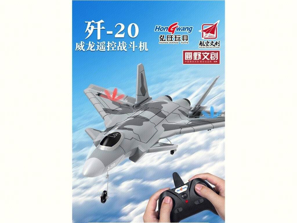 Радиоуправляемый истребитель J-20