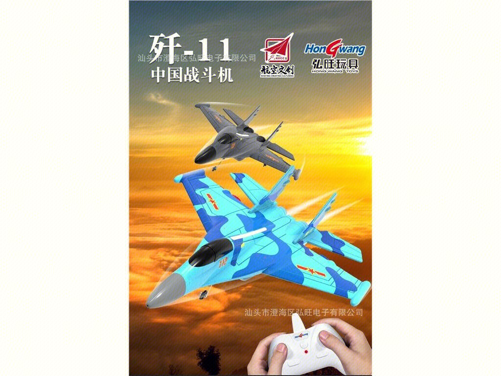Радиоуправляемый истребитель J-11 из пенопласта, 2.4G