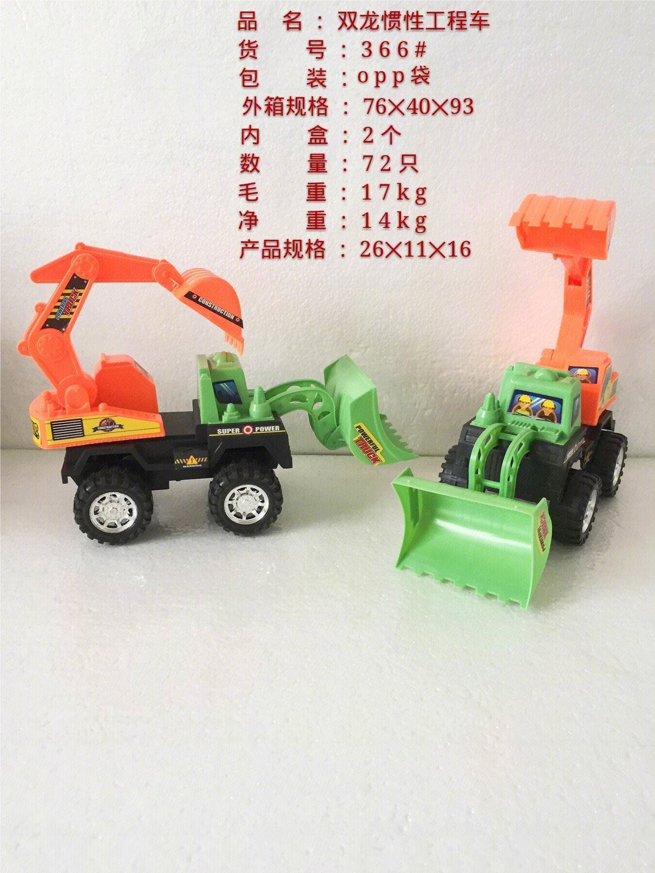 Инерционный инженерный автомобиль Shuanglong