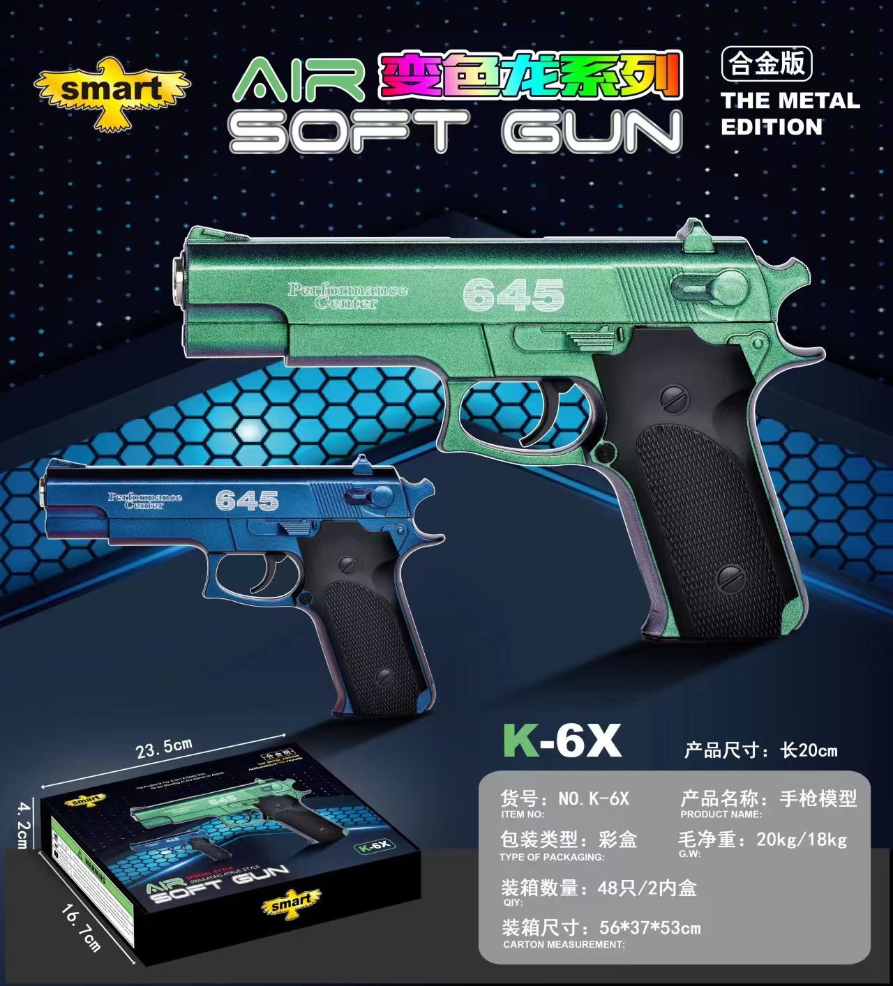 Игрушечный пистолет K серии, 48 шт/коробка