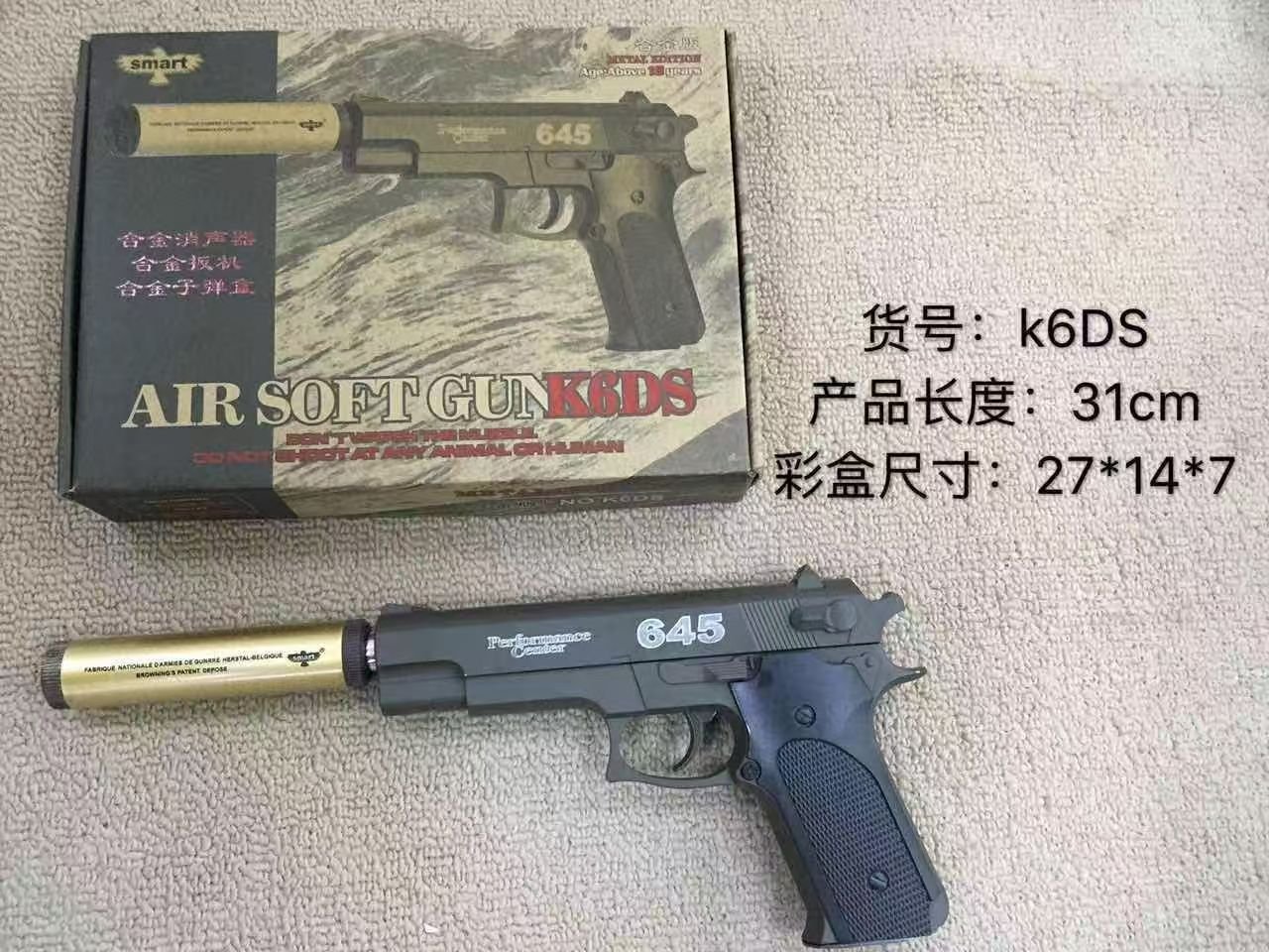 Игрушечный пистолет K серии оптом