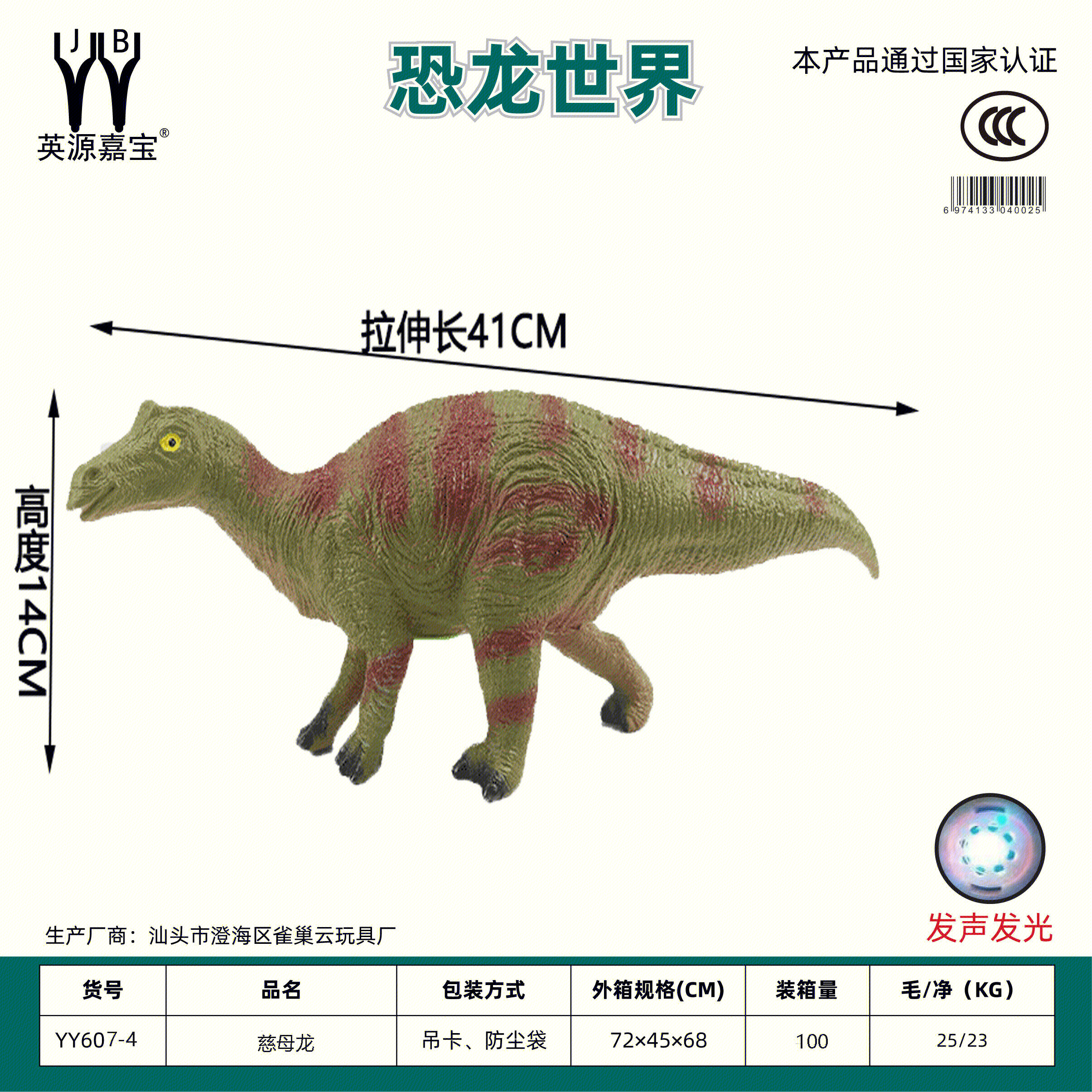 Динозавр Cimu Dragon, тянущийся, винил, модель