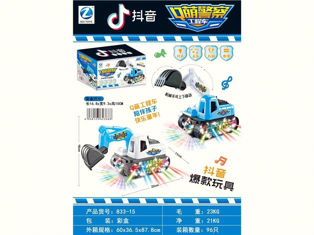 Электрическая машинка-конструктор Douyin, свет, звук, 2 цвета
