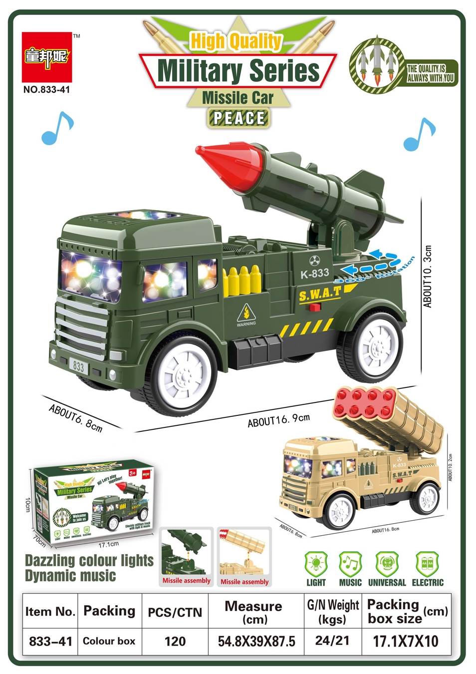 Электрическая военная машина с имитацией звука и света