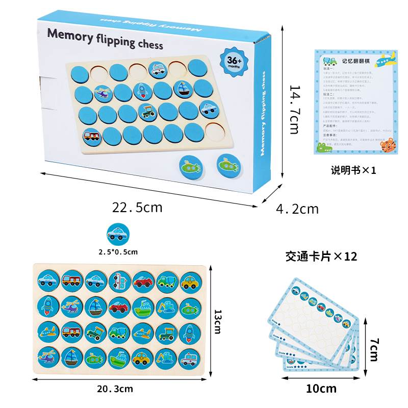 Развивающая игра Memory Chess Traffic