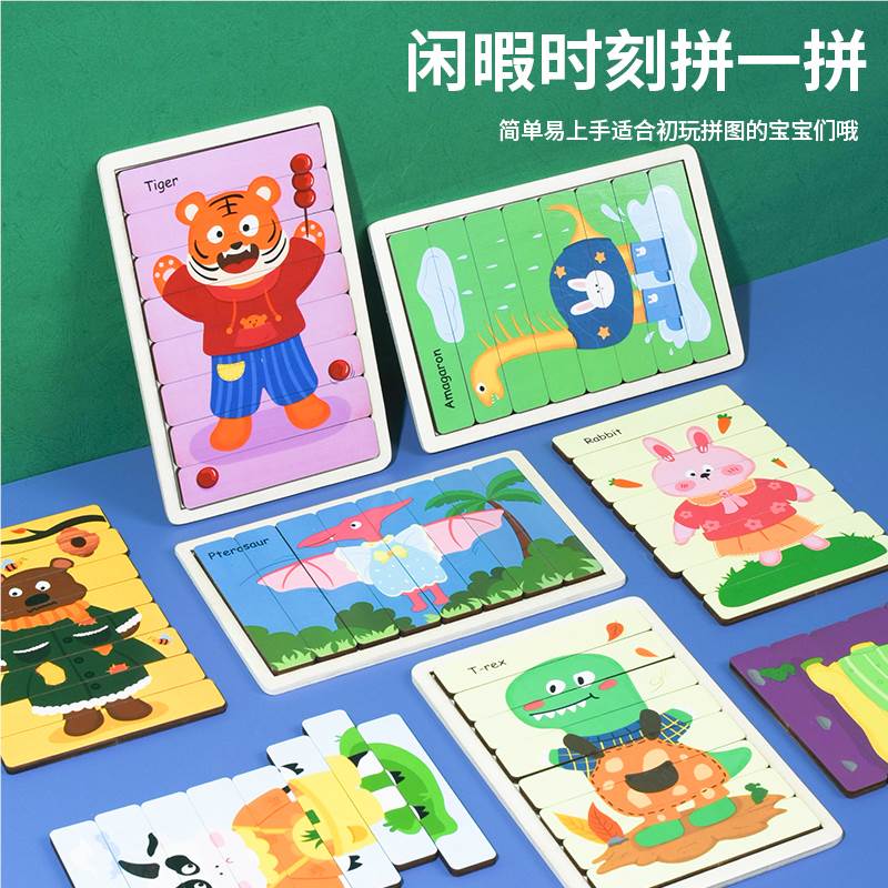 Полосатый пазл "Strip Puzzle" из дерева
