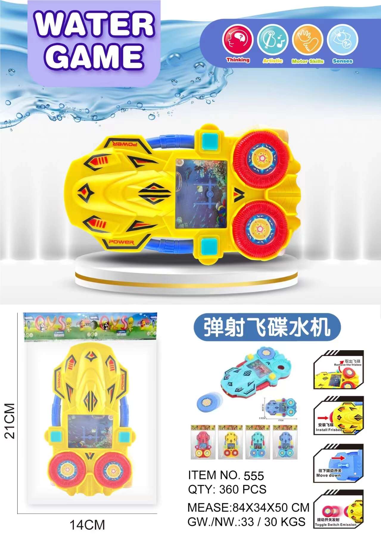 Водяная игрушка "Летающая тарелка"