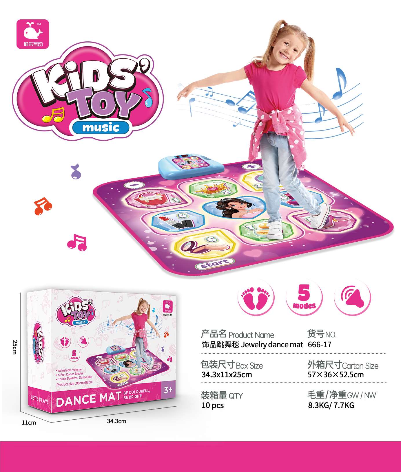 Детский танцевальный коврик Purple Pink Dance Blanket