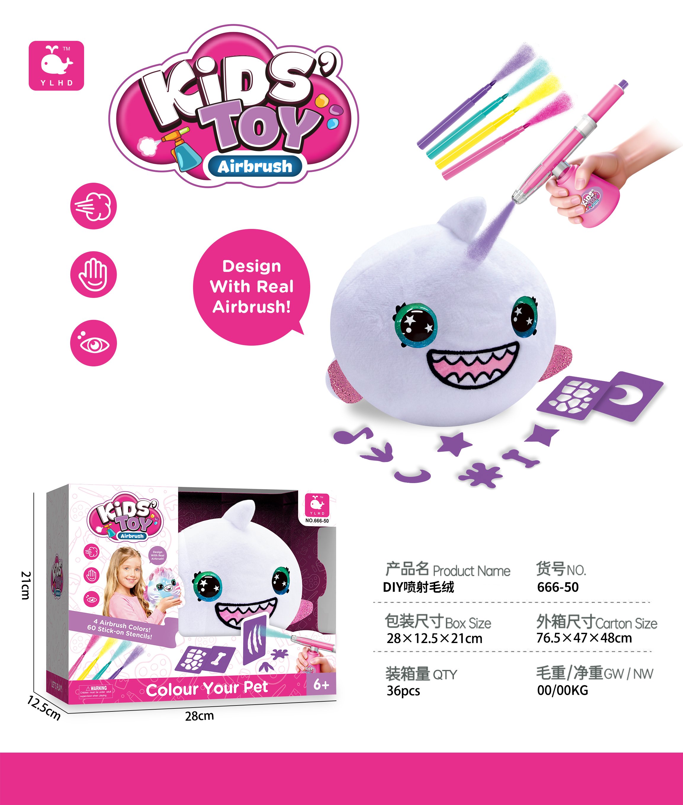 Мягкая игрушка-сюрприз "Spray Plush" в коробке