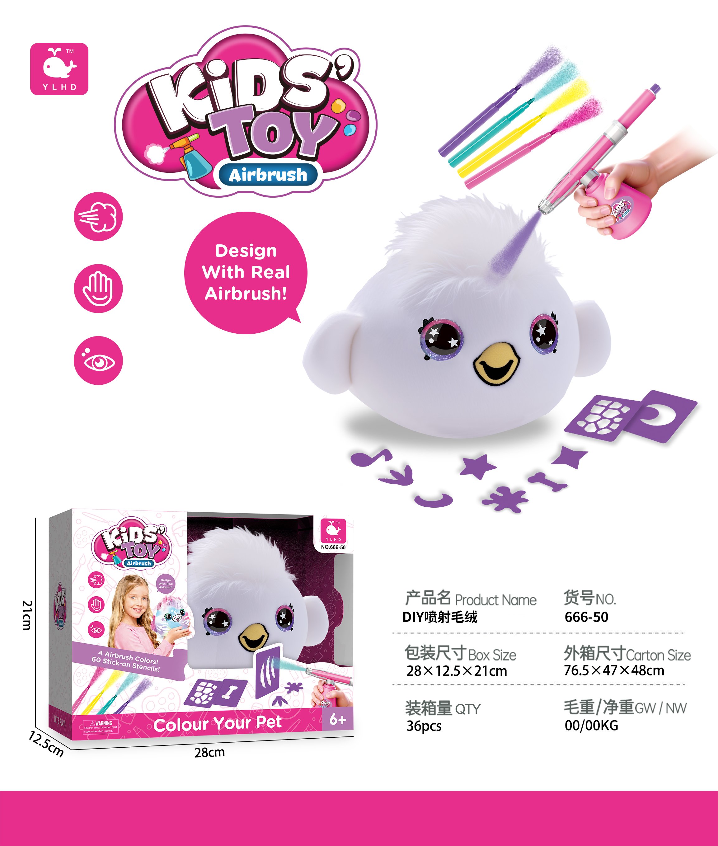 Мягкая игрушка-сюрприз "Spray Plush" в коробке