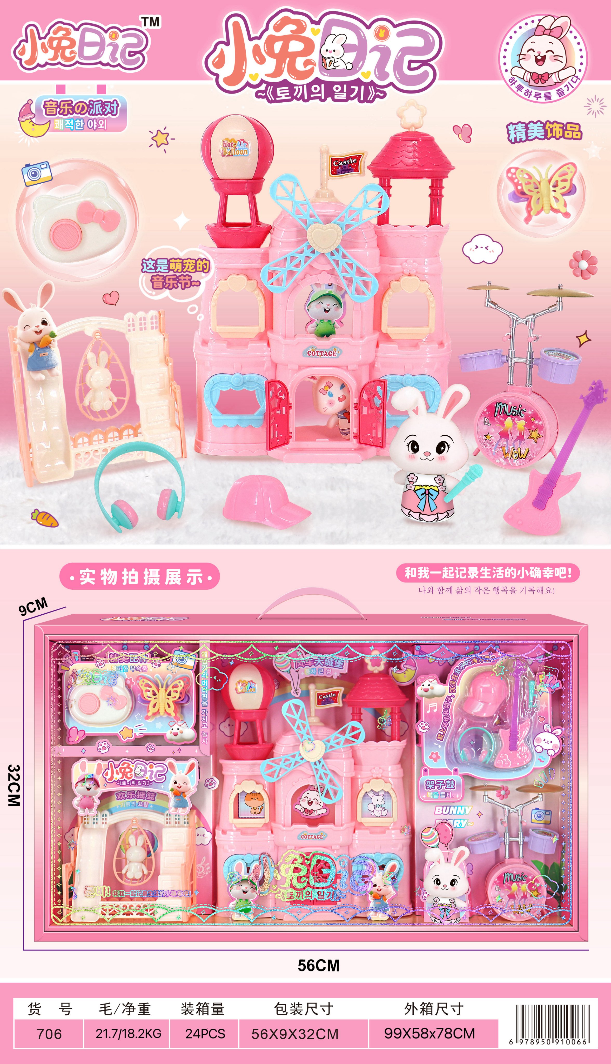 Игрушечный замок Ветряная мельница, 24 шт/кор