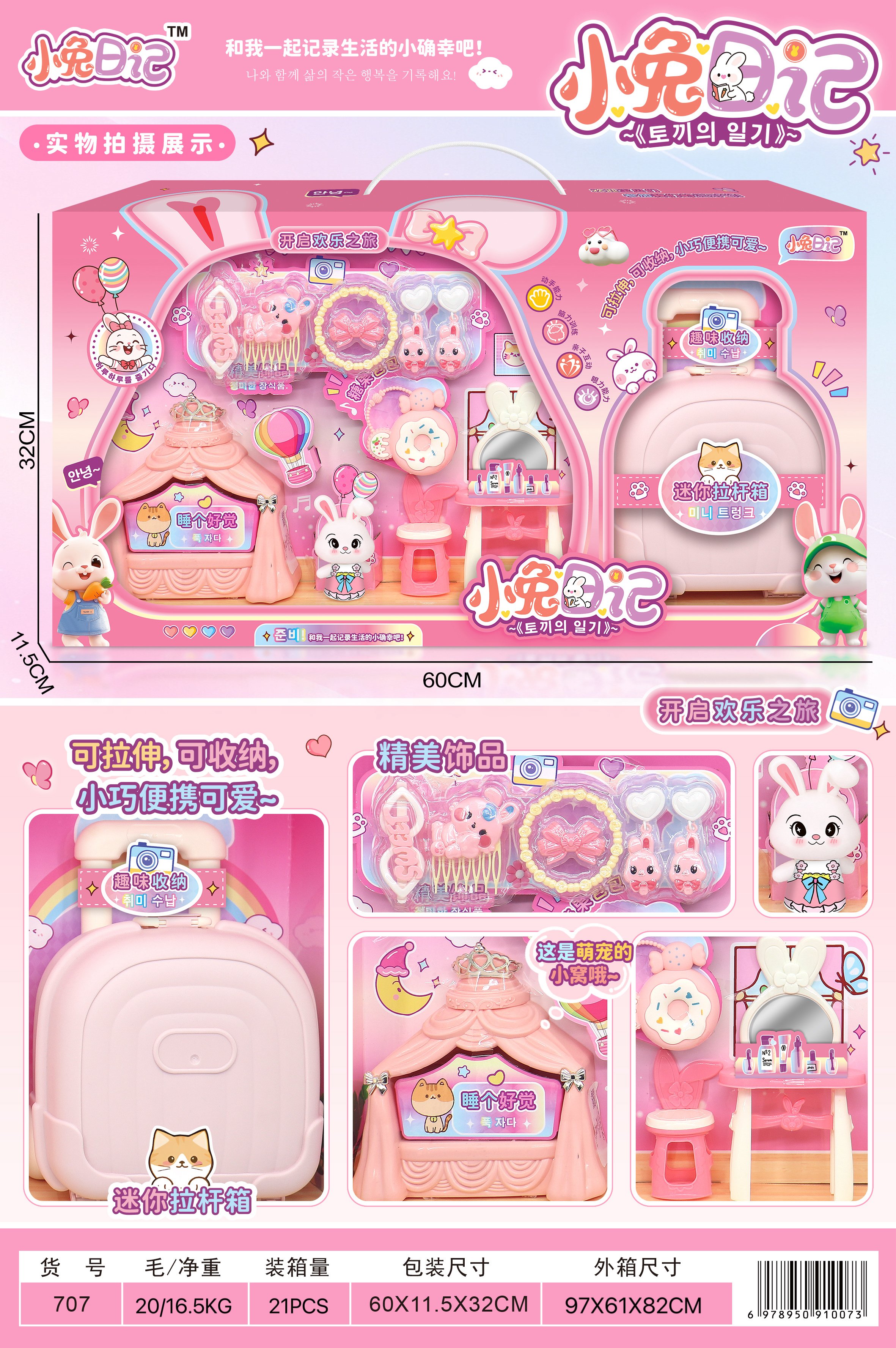 Игрушка-сюрприз в коробке с окном