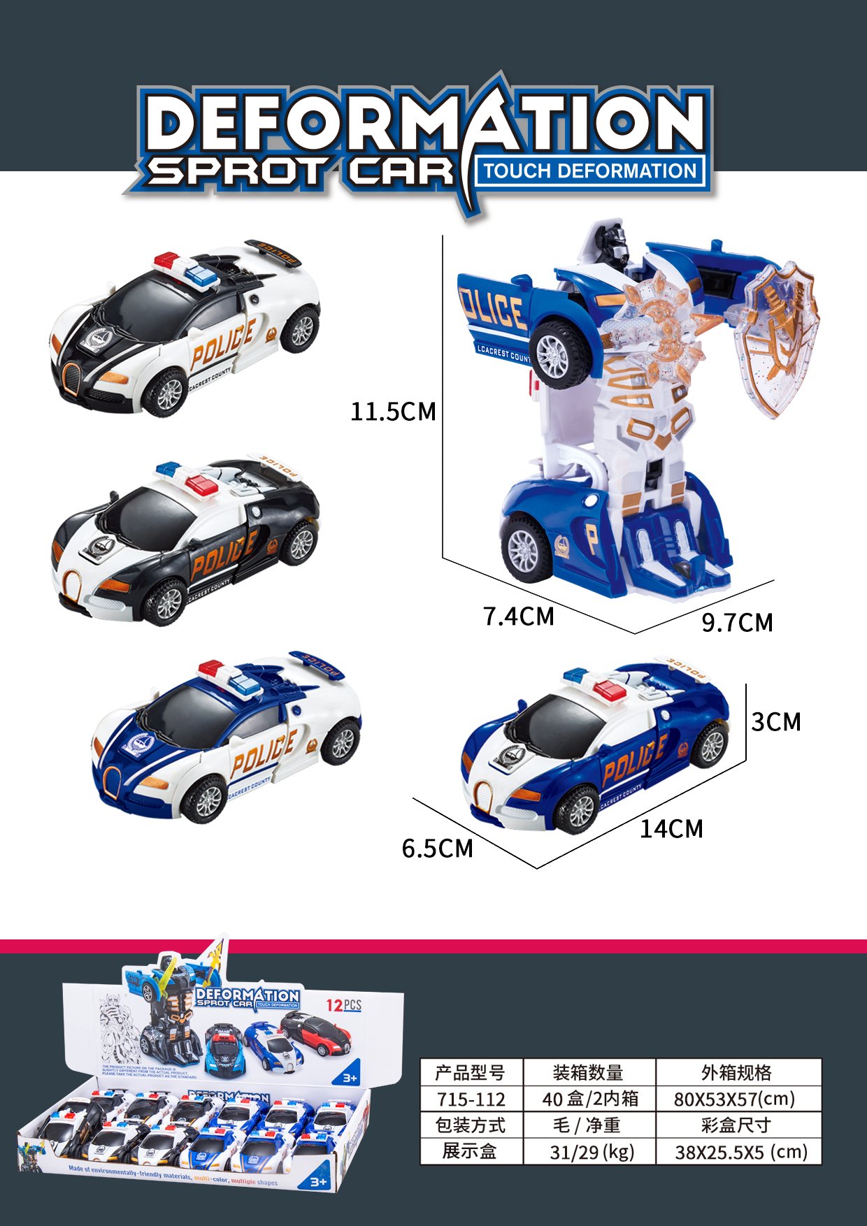 Игрушка-трансформер Bugatti, полицейская машина, автоматическое превращение