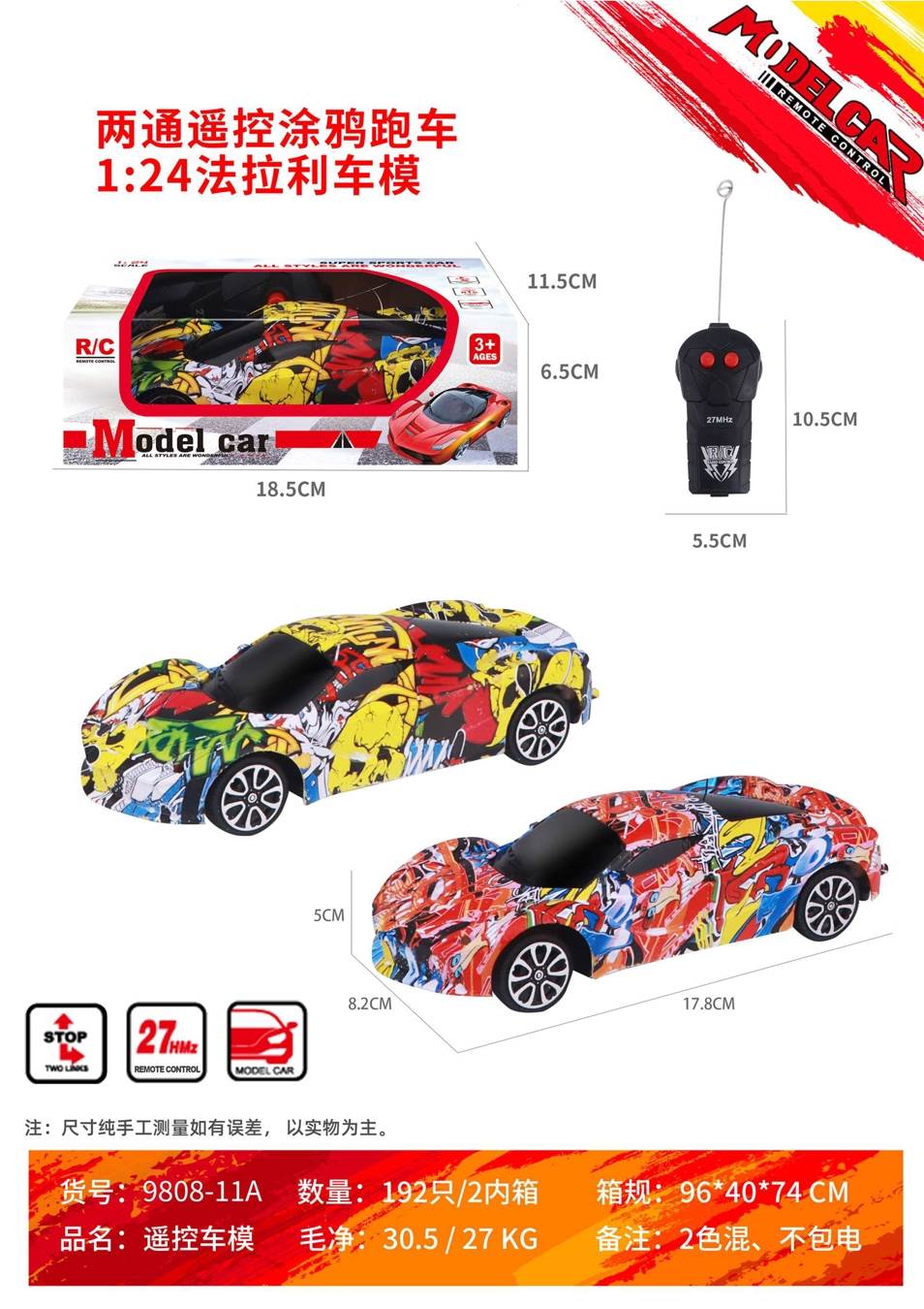 Радиоуправляемая модель Ferrari 1:24 (граффити)