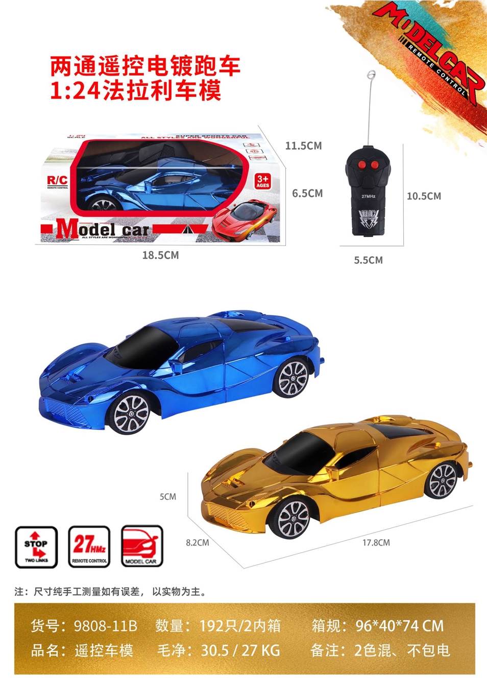 Радиоуправляемая модель Ferrari 1:24 (электропокрытие)