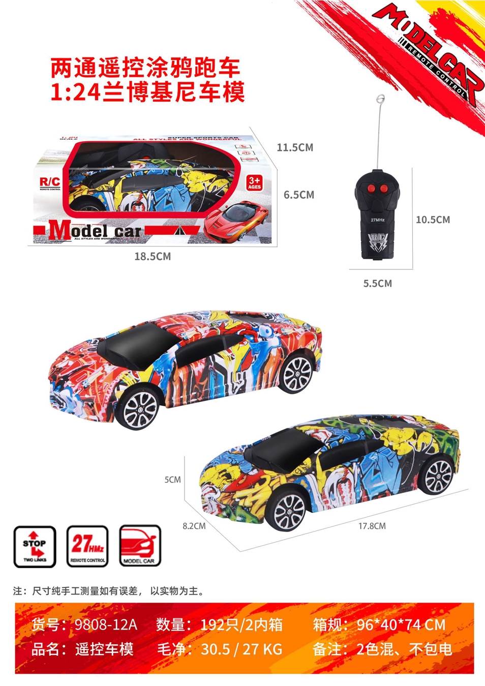 Радиоуправляемая модель Lamborghini 1:24, граффити