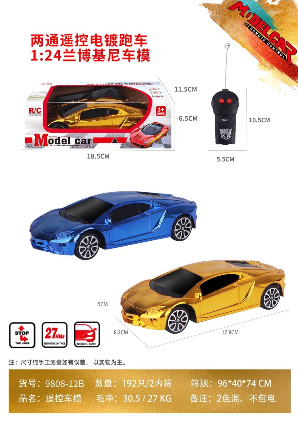 Радиоуправляемая модель Lamborghini 1:24 (электропокрытие)