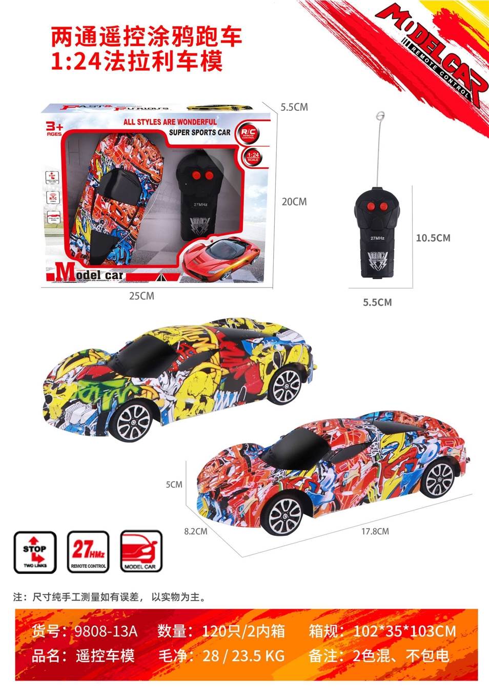 Радиоуправляемая модель Ferrari 1:24 (граффити)