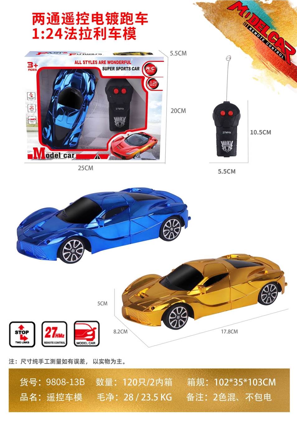 Радиоуправляемая модель Ferrari 1:24 (электропокрытие)