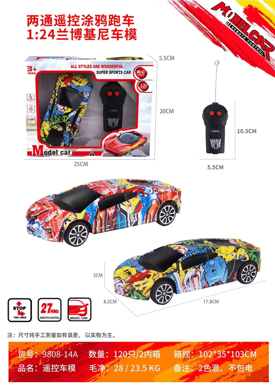 Радиоуправляемая модель Lamborghini 1:24, граффити