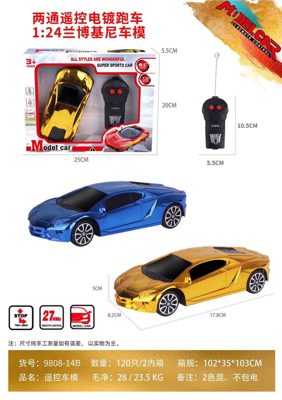 Радиоуправляемая модель Lamborghini 1:24 (электропокрытие)