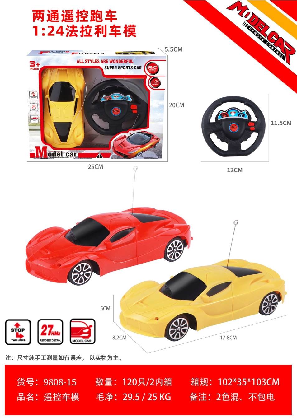 Радиоуправляемая модель Ferrari 1:24