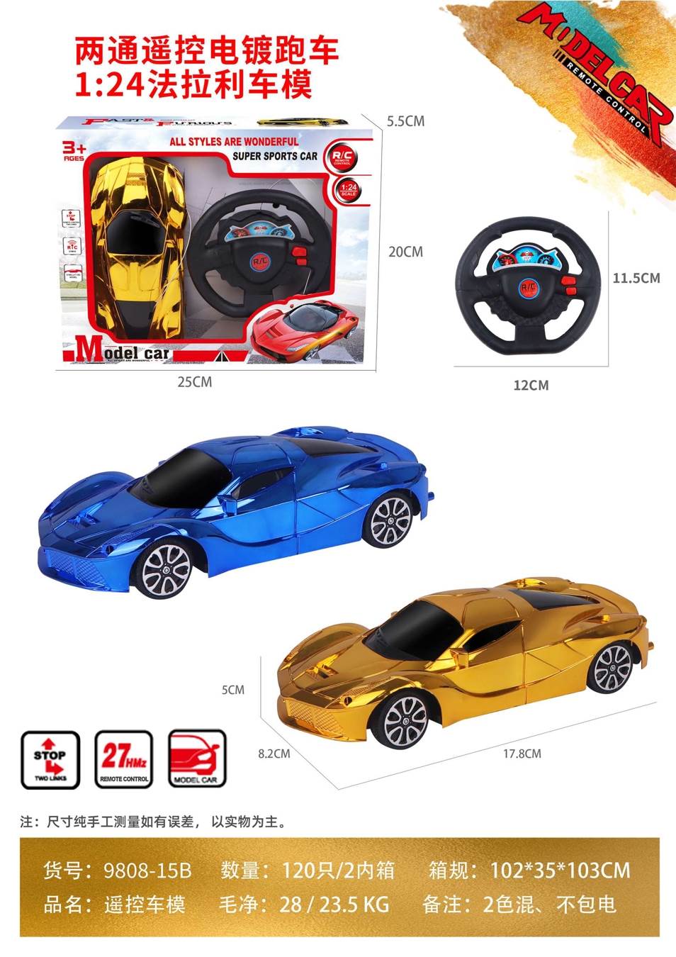 Радиоуправляемая модель Ferrari 1:24 (электропокрытие)