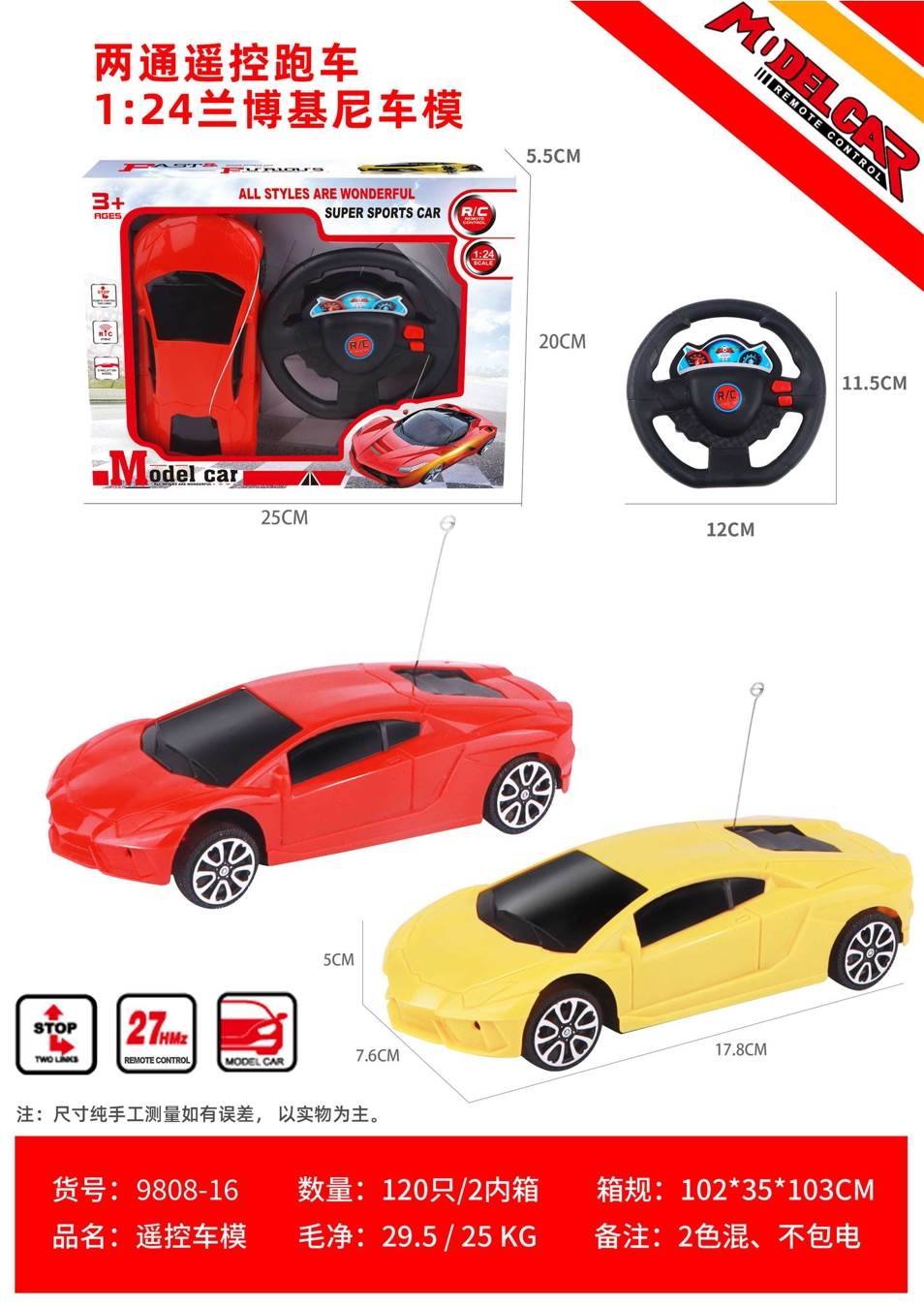 Радиоуправляемая модель Lamborghini 1:24