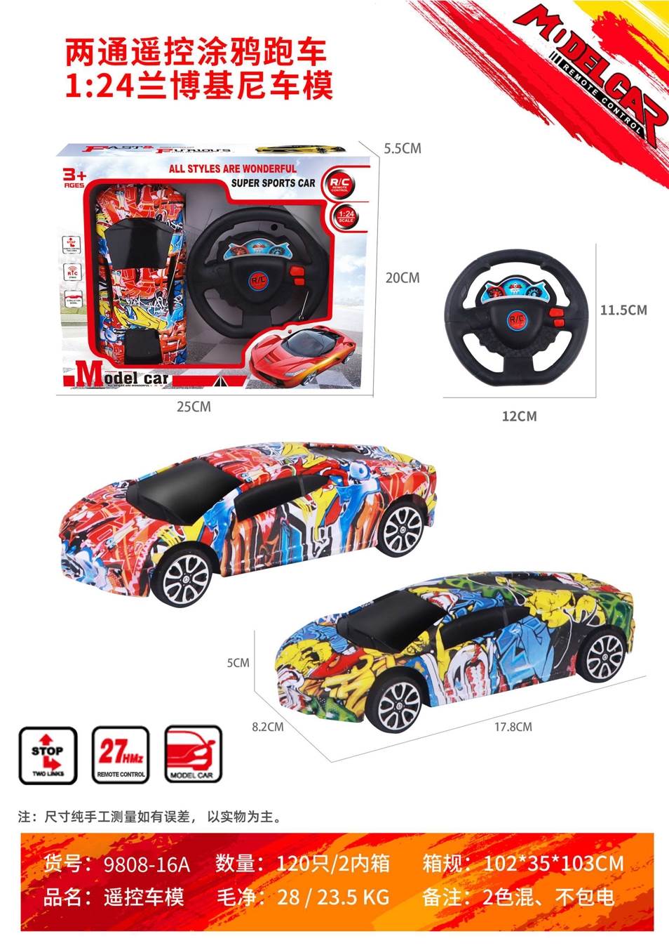 Радиоуправляемая модель Lamborghini 1:24, граффити