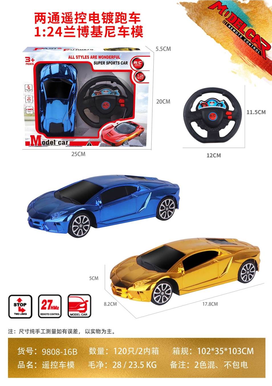 Радиоуправляемая модель Lamborghini 1:24 (электропокрытие)