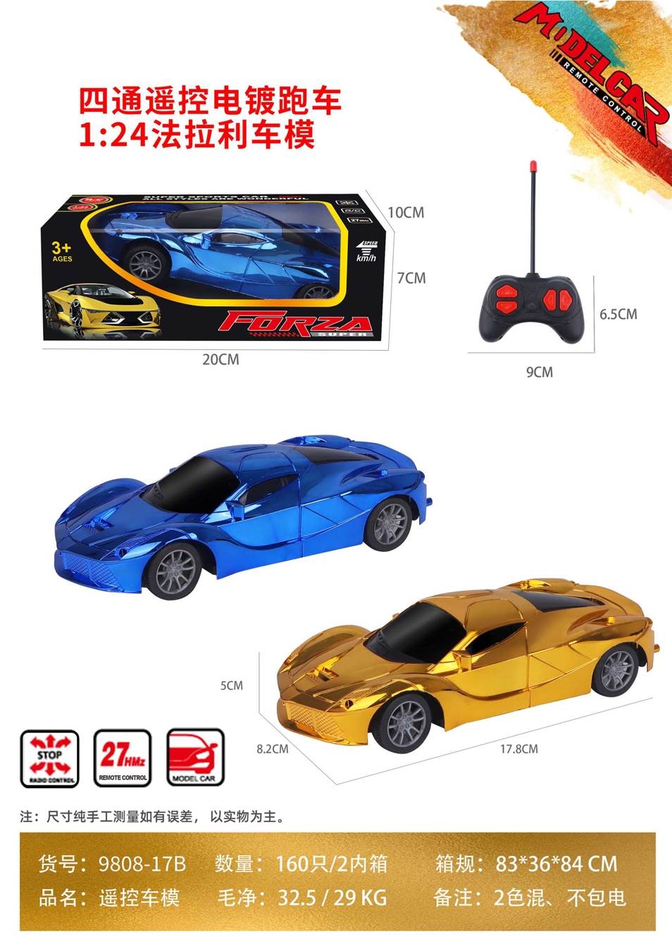 Радиоуправляемая модель Ferrari 1:24 (электропластик)