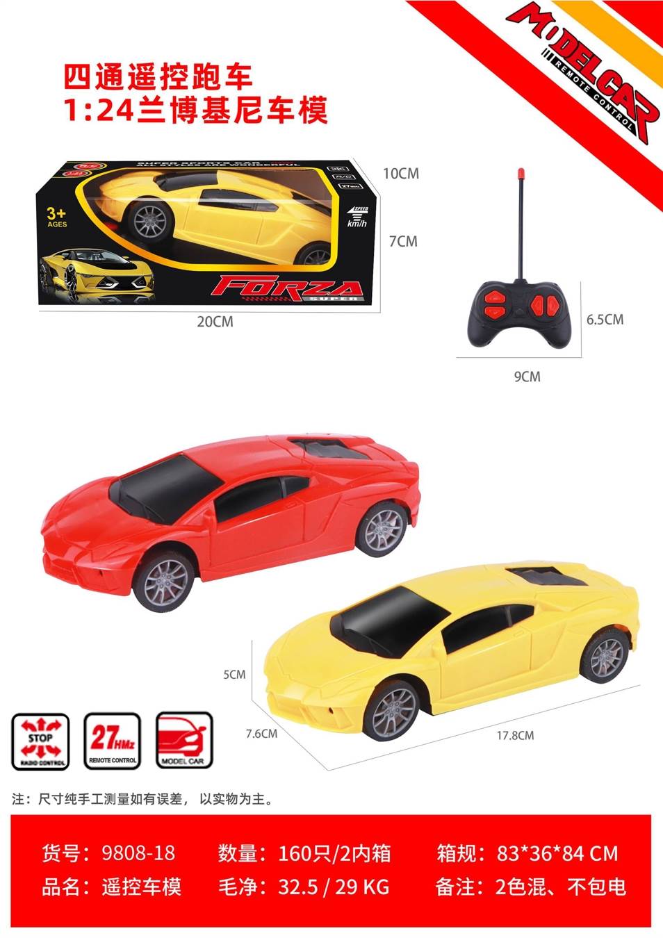 Радиоуправляемая модель Lamborghini 1:24