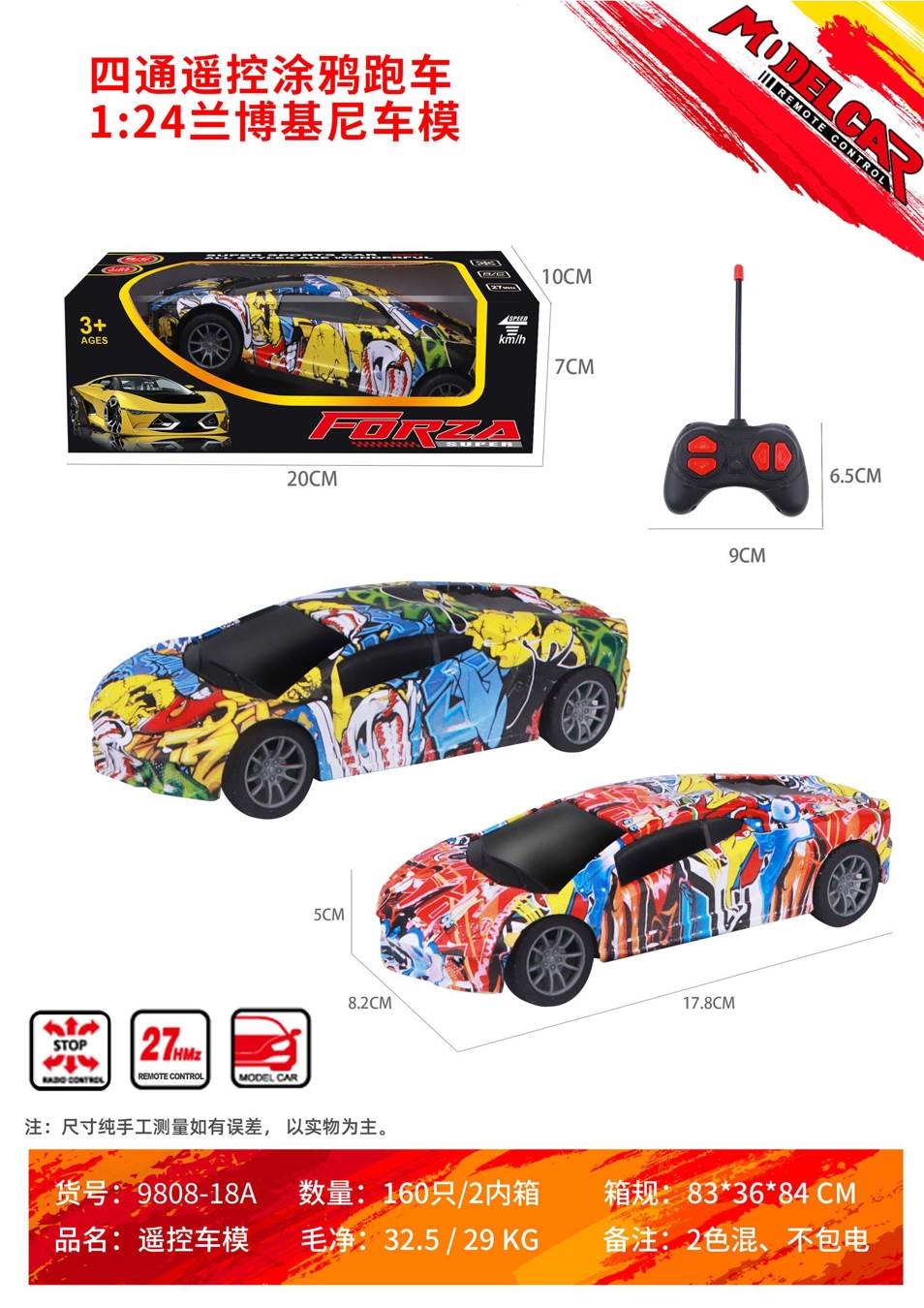 Радиоуправляемая модель Lamborghini 1:24, граффити