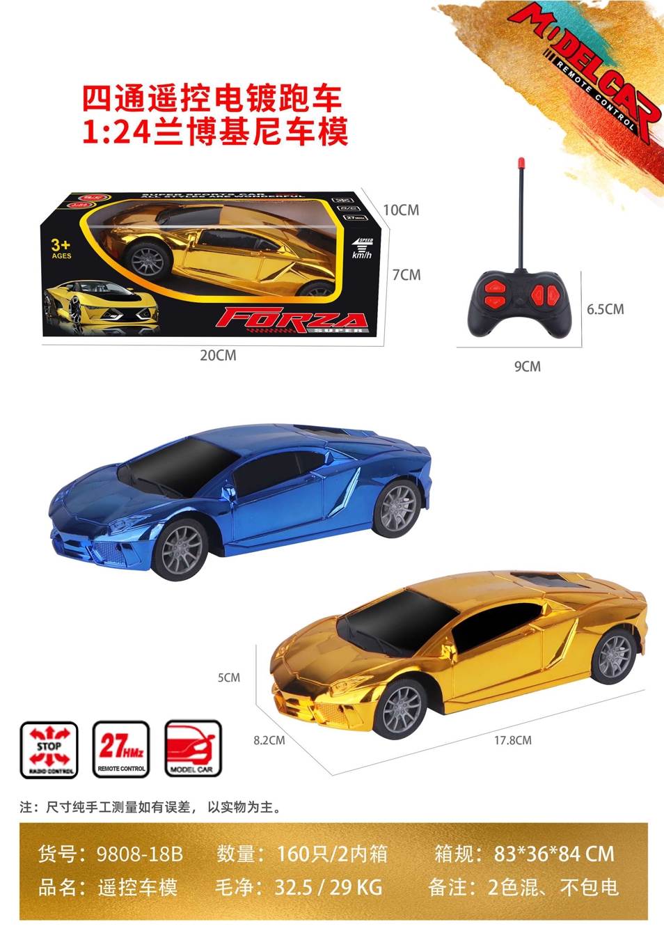 Радиоуправляемая модель Lamborghini 1:24 (электропокрытие)