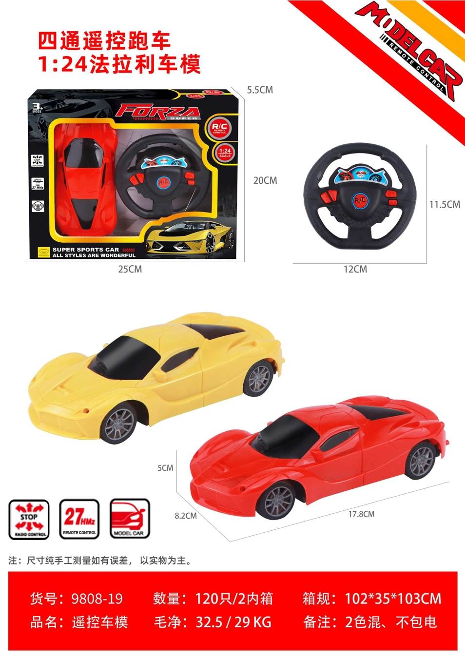 Радиоуправляемая модель Ferrari 1:24