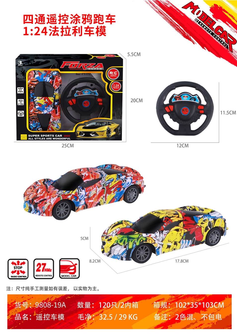 Радиоуправляемая модель Ferrari 1:24 (граффити)