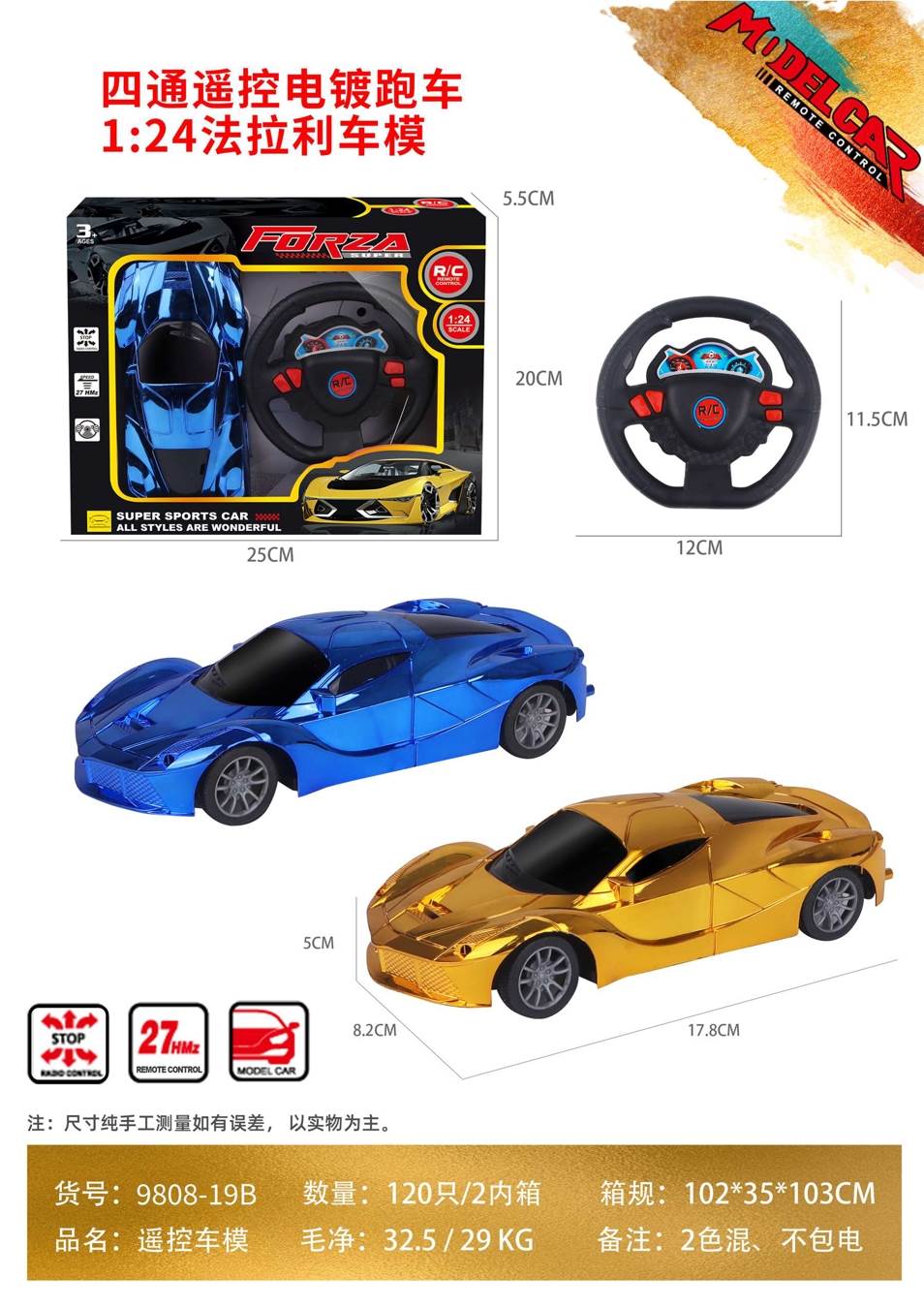 Радиоуправляемая модель Ferrari 1:24 (электропластик)
