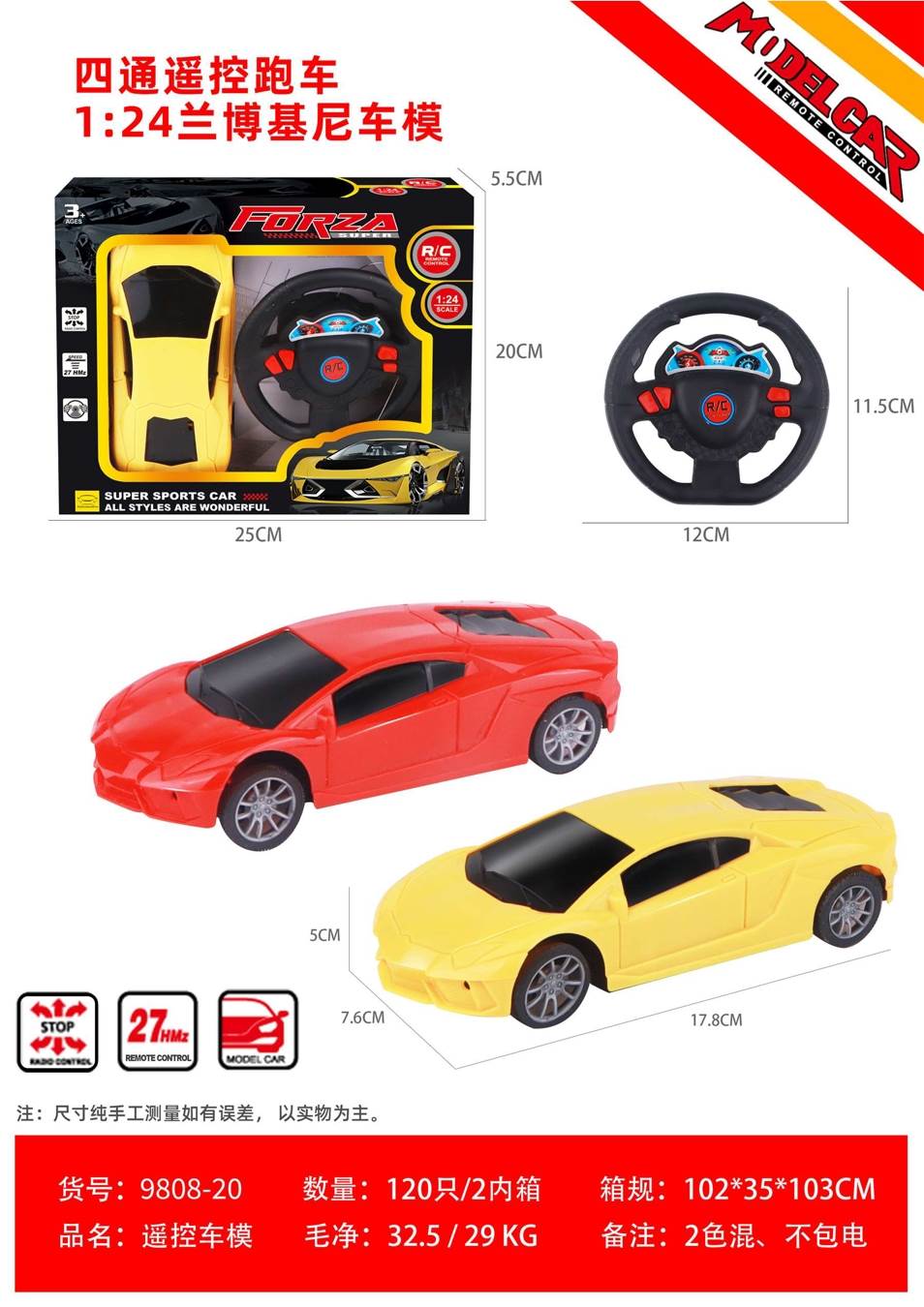 Радиоуправляемая модель Lamborghini 1:24