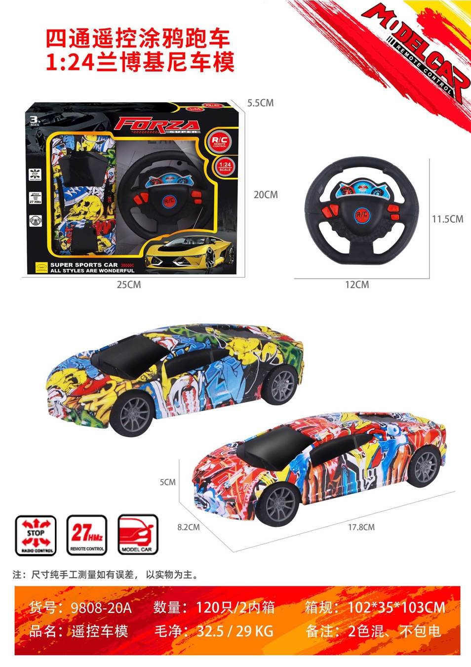 Радиоуправляемая модель Lamborghini 1:24 (граффити)