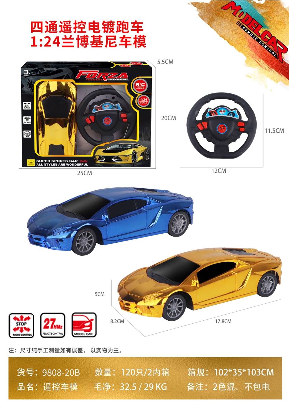 Радиоуправляемая модель Lamborghini 1:24 (электропокрытие)