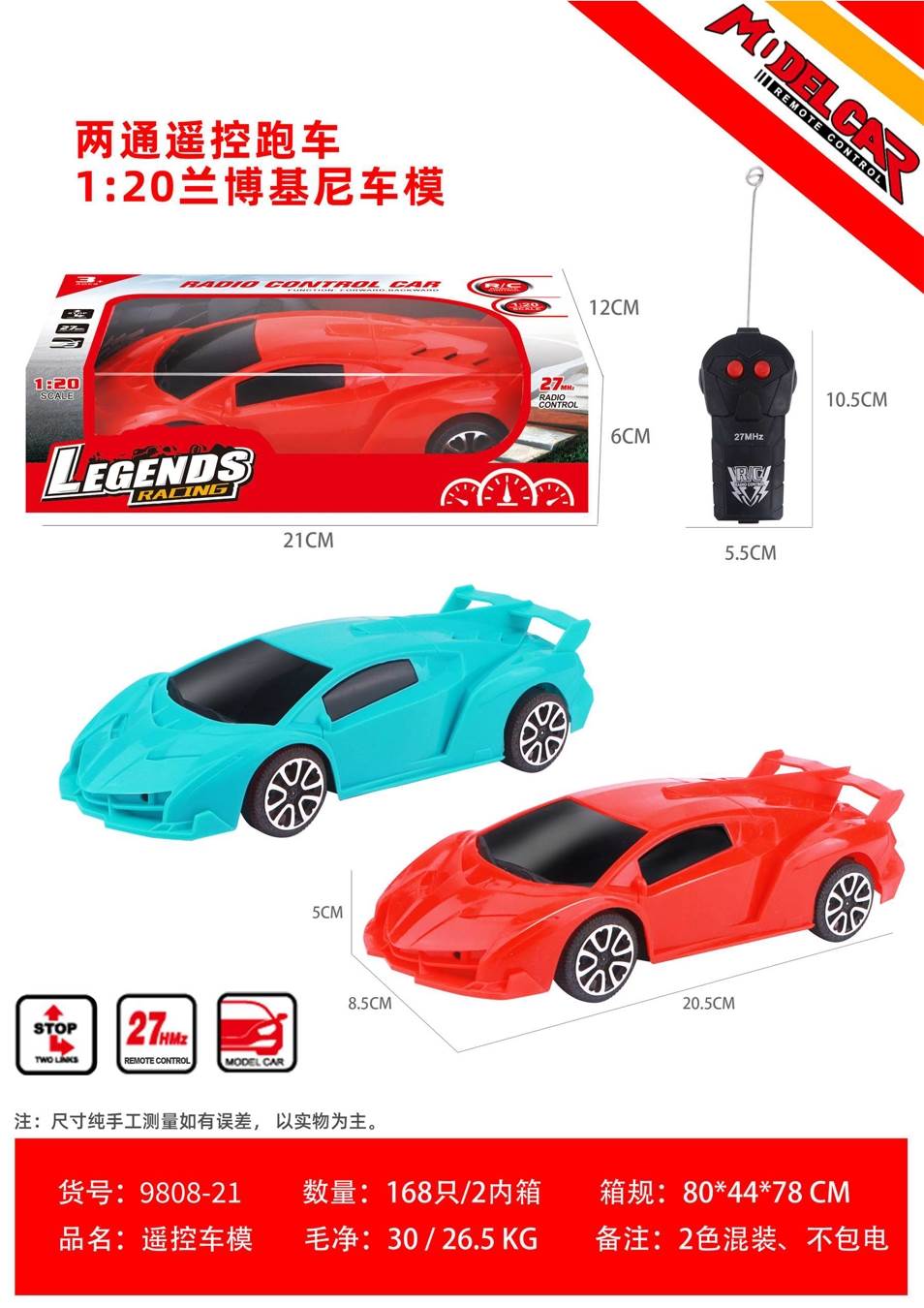Радиоуправляемая модель Lamborghini 1:20