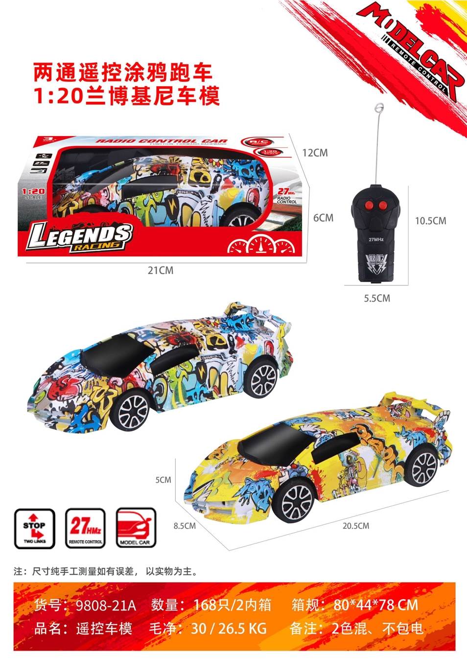 Радиоуправляемая модель Lamborghini 1:20 (граффити)