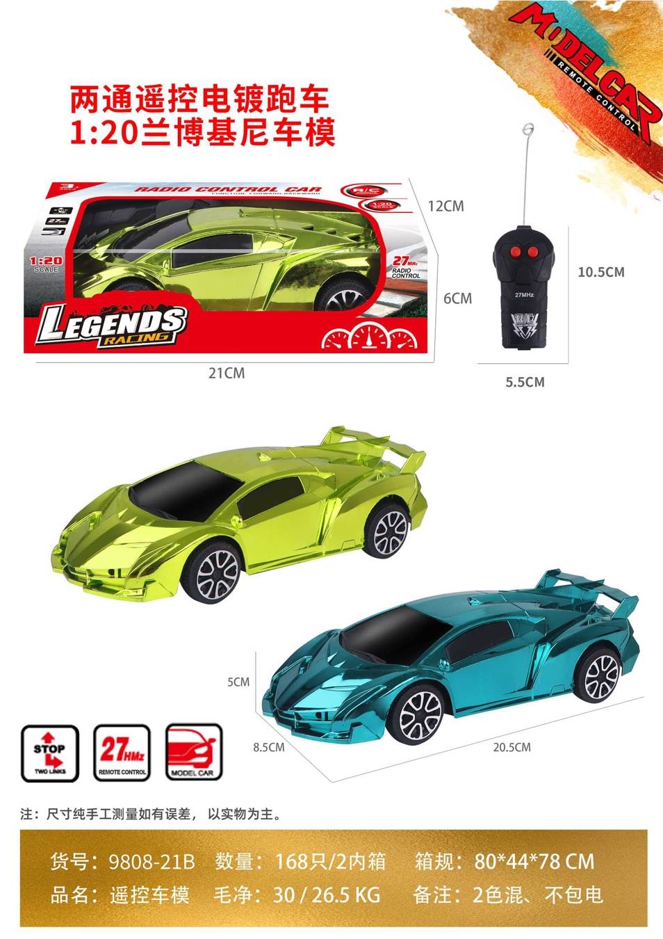 Радиоуправляемая модель Lamborghini 1:20 (электропокрытие)
