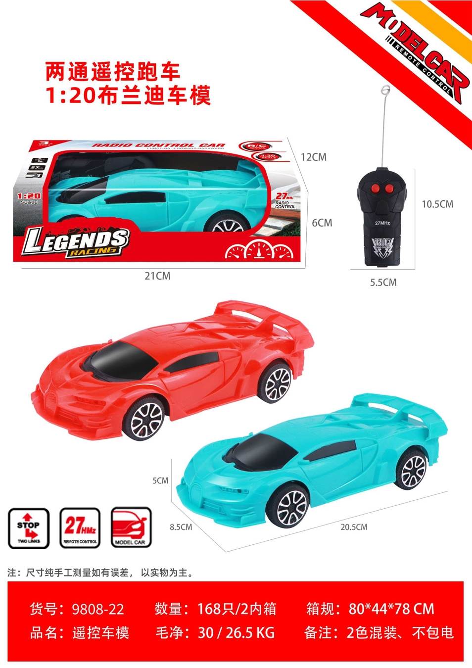 Радиоуправляемая модель Bugatti 1:20
