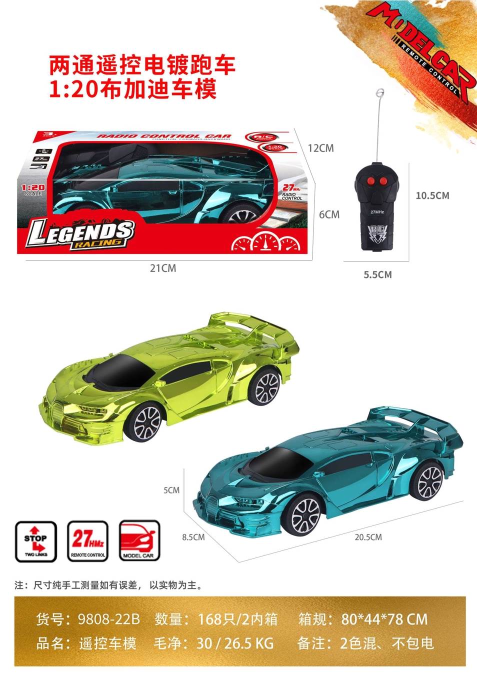 Радиоуправляемая модель Bugatti 1:20 (электропокрытие)