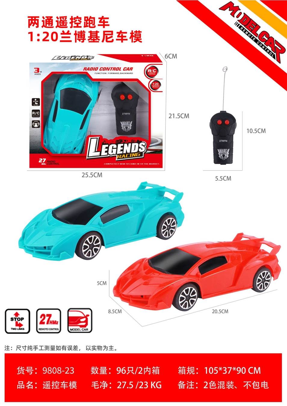 Радиоуправляемая модель Lamborghini 1:20