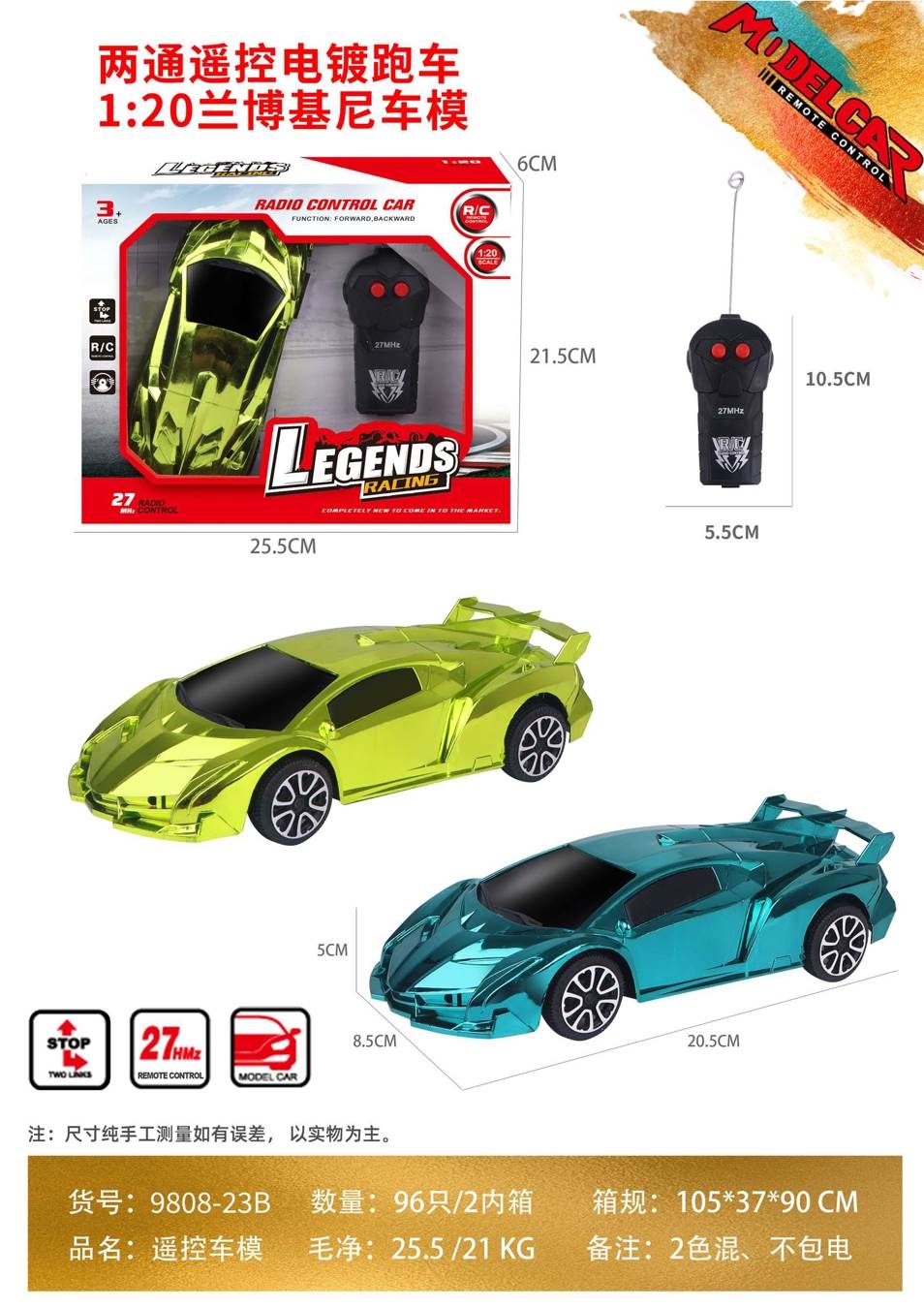 Радиоуправляемая модель Lamborghini 1:20 (электропокрытие)