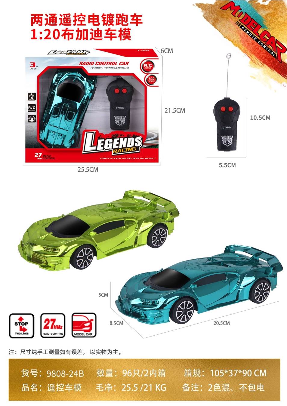 Радиоуправляемая модель Bugatti 1:20 (электропокрытие)