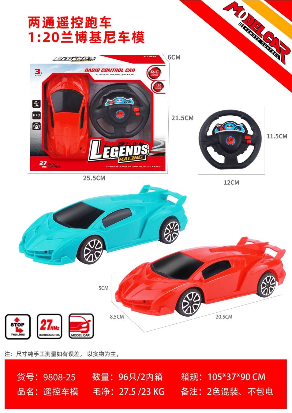 Радиоуправляемая модель Lamborghini 1:20